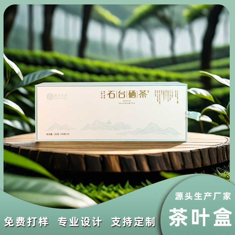 內蒙古茶葉禮盒