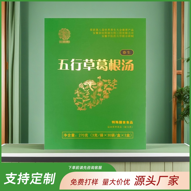 綿陽葛根湯