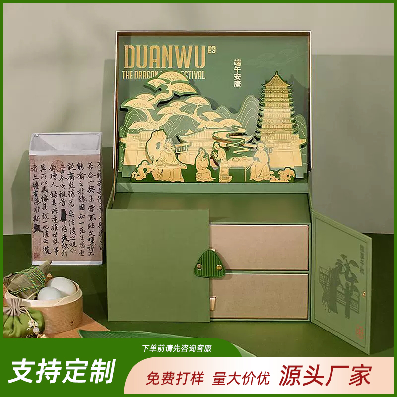 甘肅粽享千秋
